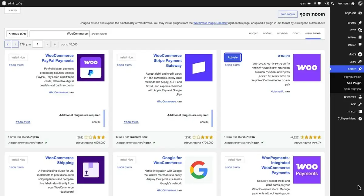 תוצאות חיפוש WooCommerce במסך התוספים, עם כפתור Activate