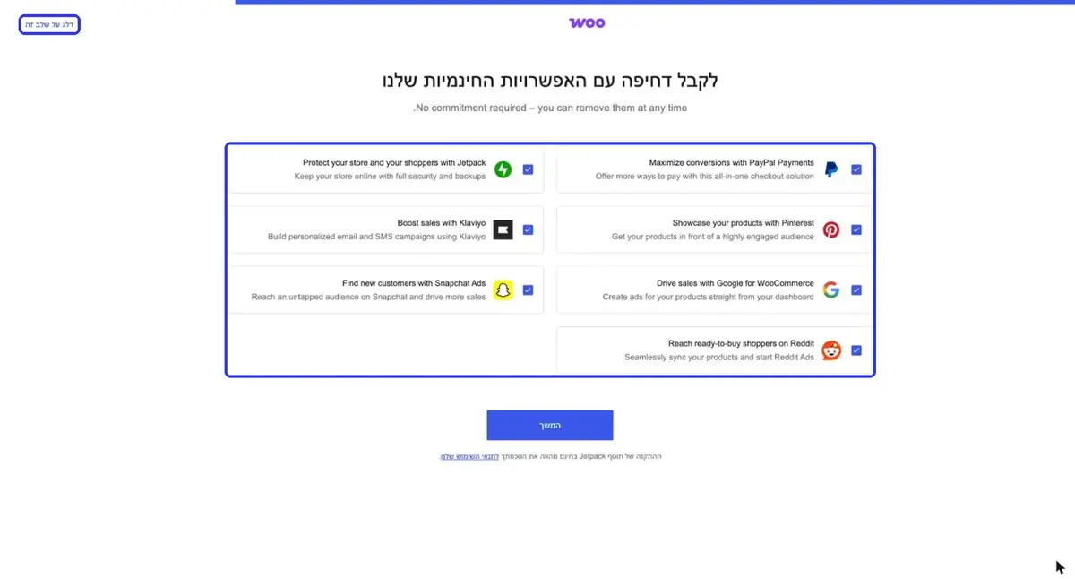 מסך באשף של WooCommerce עם שבעה תוספים נוספים מסומנים מראש להתקנה
