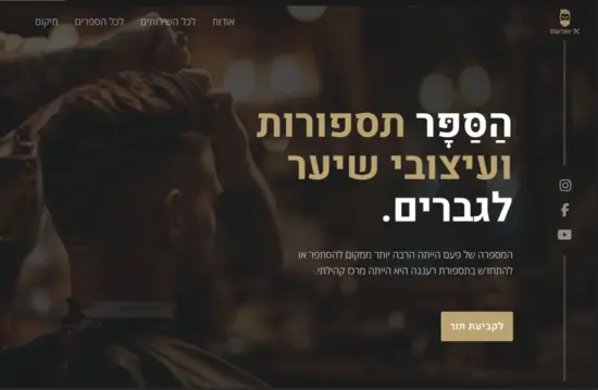 Hasapar נוסיבה מחאמיד